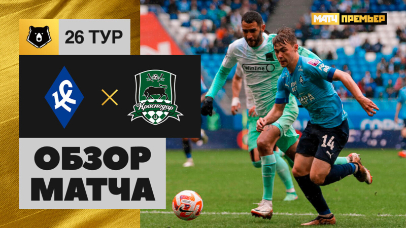 Крылья Советов &mdash; Краснодар. Лучшие моменты